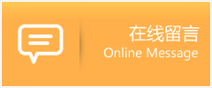 盐亭县物流在线留言