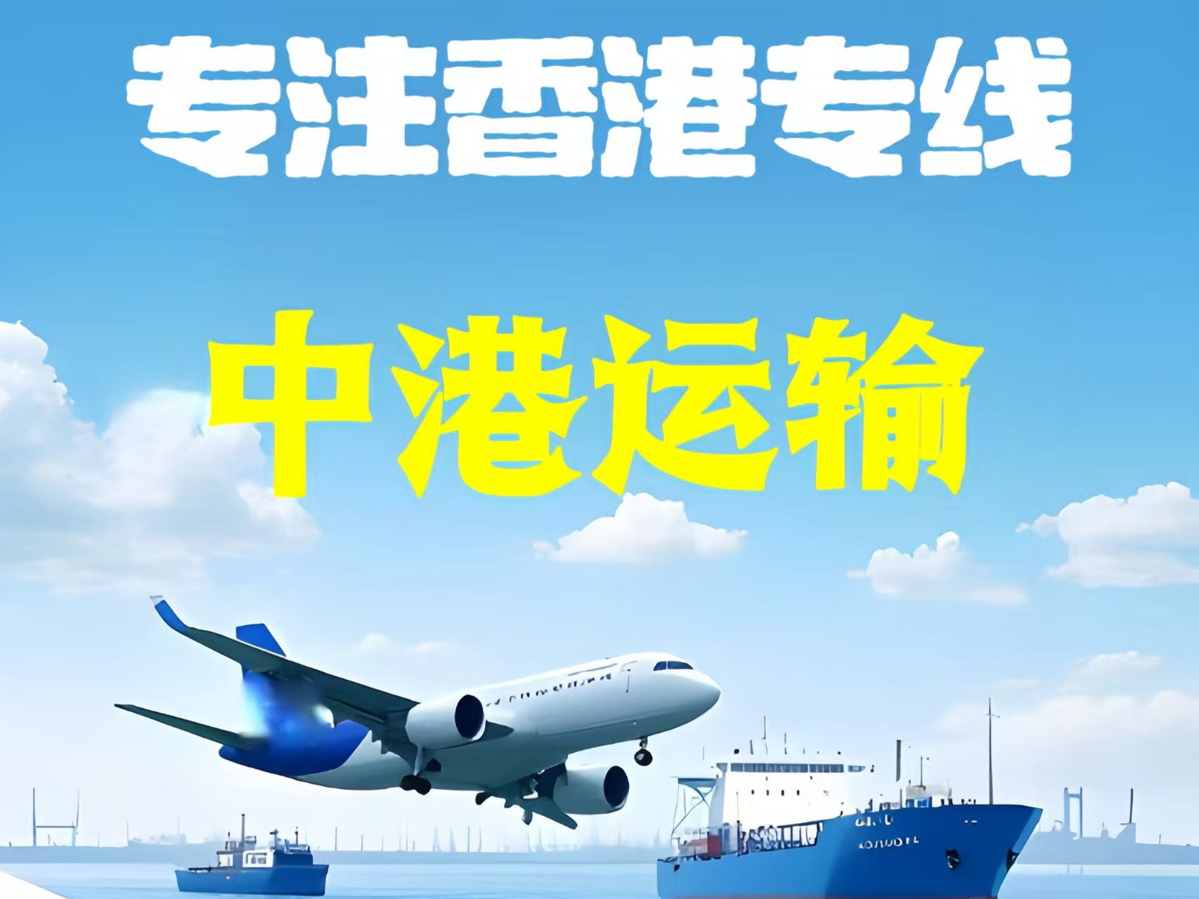 盐亭县至香港新界10吨线路板跨境物流全流程解析