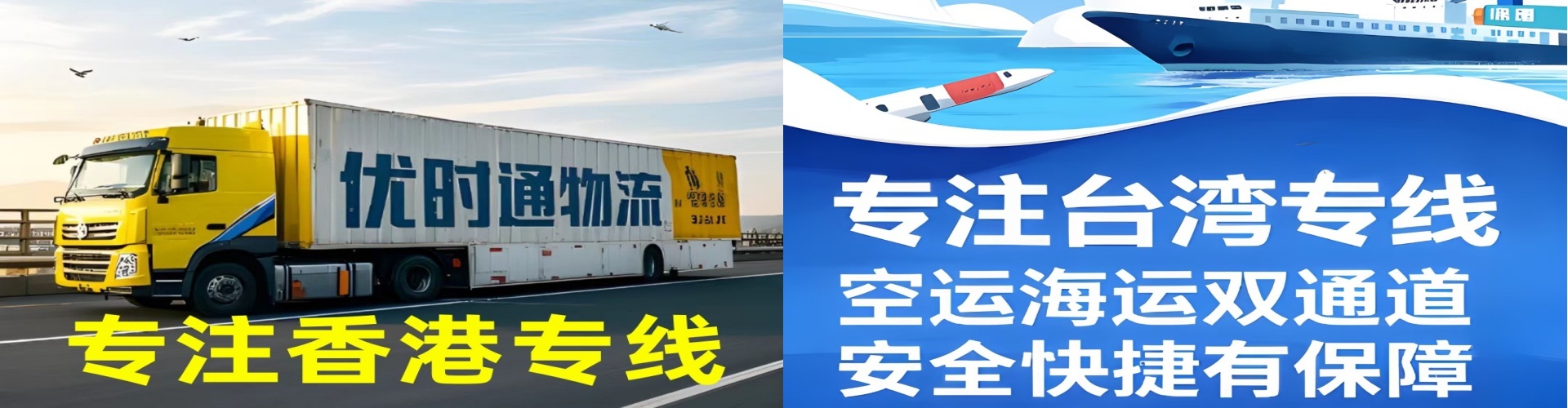 盐亭县到香港物流公司,盐亭县到台湾快递公司，盐亭县澳门货运公司